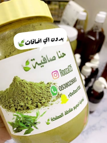 حنا صافيه حجم العلبة 1000