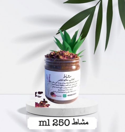 مشاط اعشاب الشعر المعالجة(الحجم الصغير)