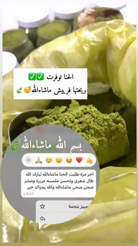 حنا بالاعشاب المعالجة حجم 1000