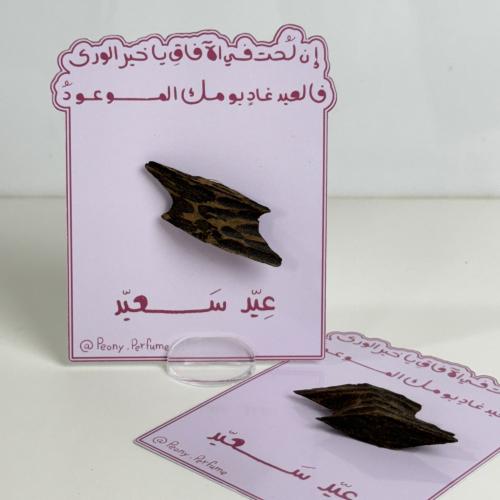 توزيعات بخور تايقر (12 حبه)