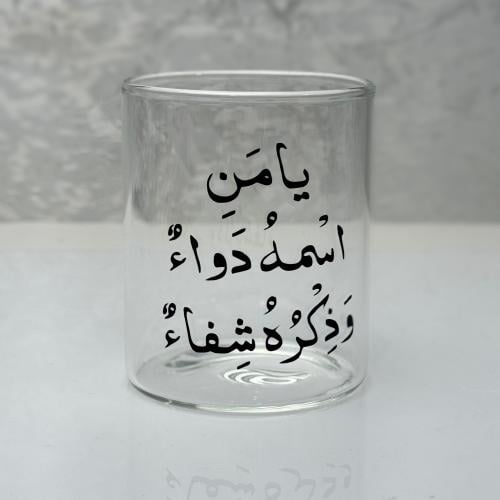 كاس بعبارة ( يامن اسمة دواء و ذكرة شفاء)