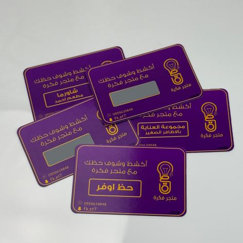 اكشط و اريح (الحبه)