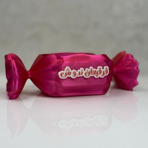 سلة الحلاوة مقاس 25 سم