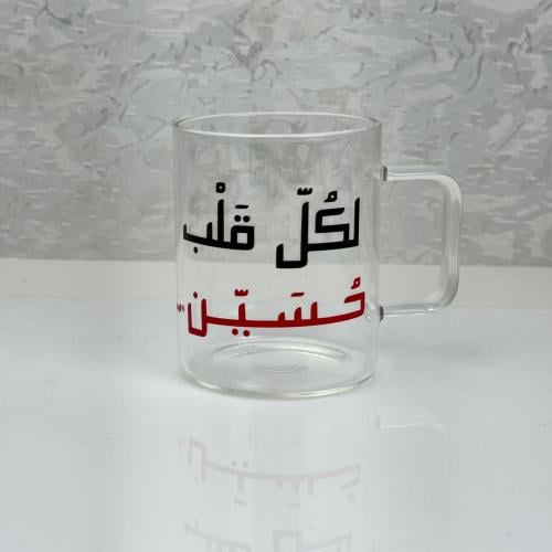 كاس بعبارة (لكل قلب حسين)