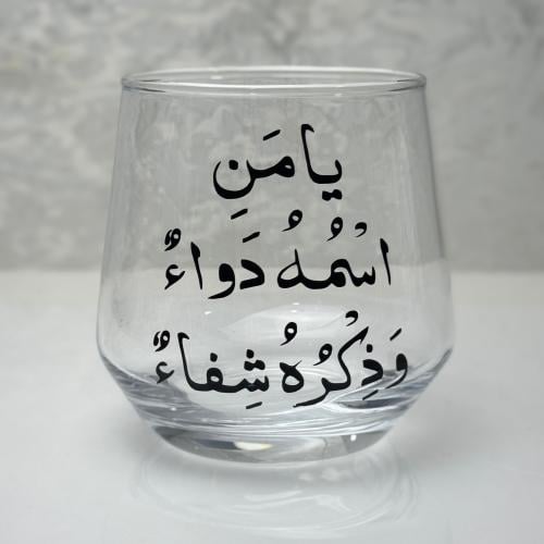 كاس بعبارة ( يامن اسمة دواء و ذكرة شفاء)