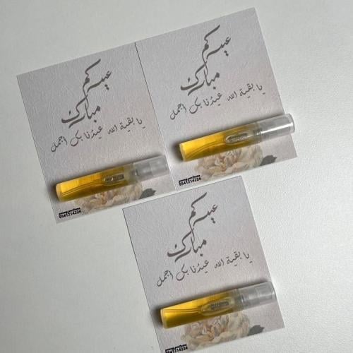 توزيعات عطور فرنسية 3مل 25 حبة