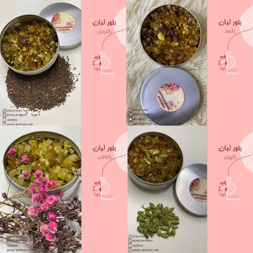 بخور لبان 80 جرام