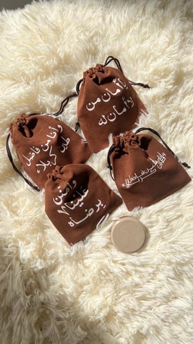 تربة حسينية +كيس مخملي بعبارات مميزة