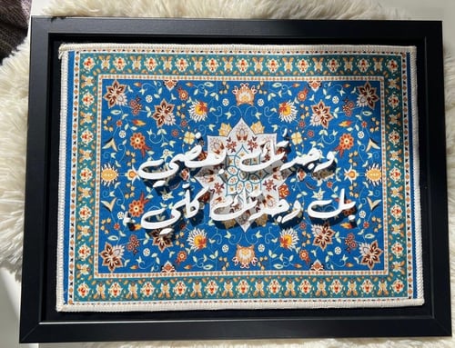 لوحة بعبارة وجدتك بعضي بل وجدتك كلي 3d
