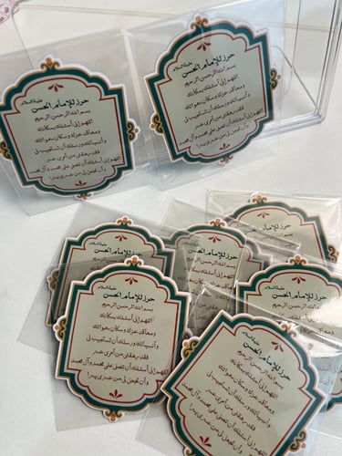 مغناطيس حرز الامام الحسن عليه السلام (8) حبات