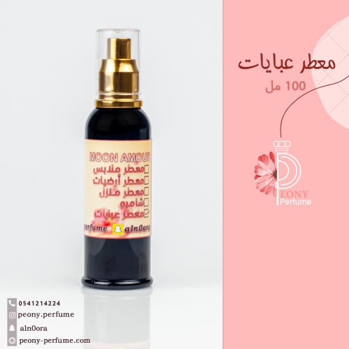 معطر عبايات 100 مل