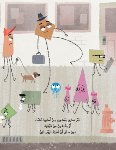 الحقيقة الصغيرة الحزينة