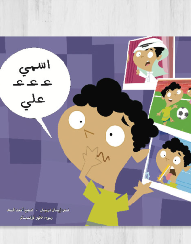 اسمي عـ عـ عـ علي