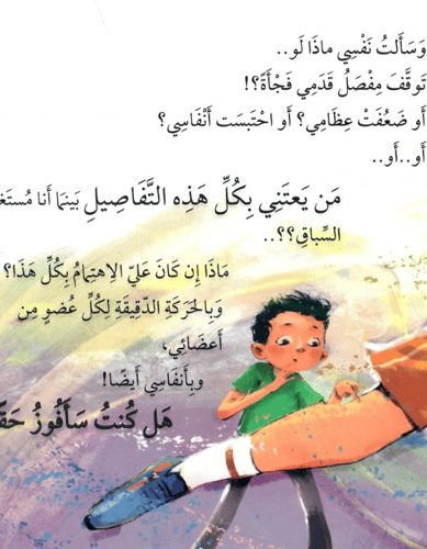 أكبر من قدرتي عربي