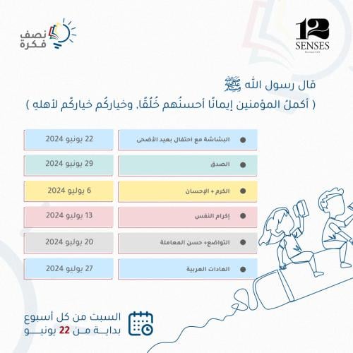 موسوعة القيم والأخلاق