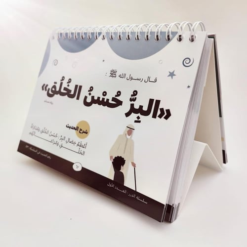 سلسلة الدرر