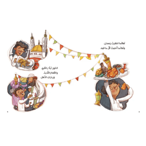 وقبل نهاية الركعة