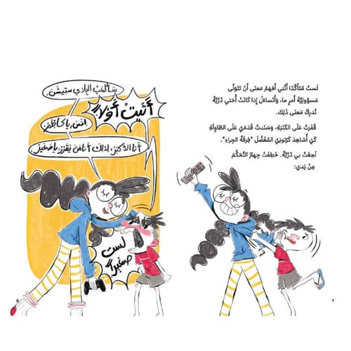 خطة أذن الفأر