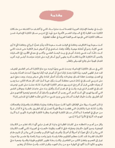 معجم الكلمات