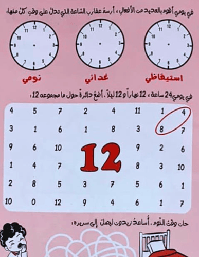 عن يومي أنشطة