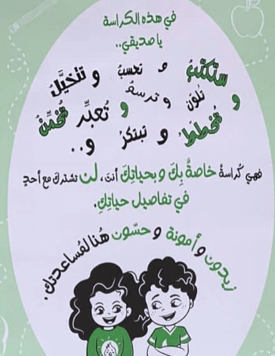 عن حياتي أنشطة