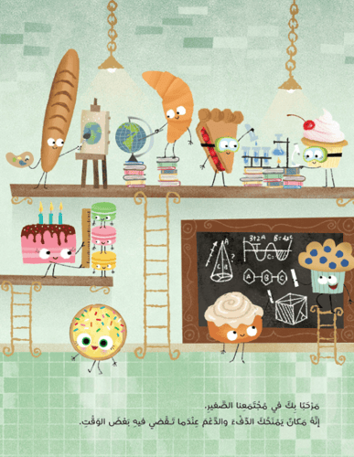 الكعكة الذكية