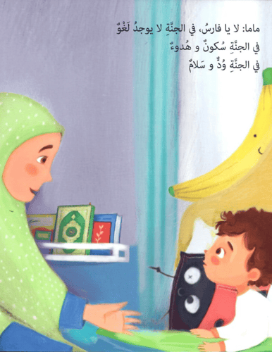 بل أحلى بل أفضل بل أكبر