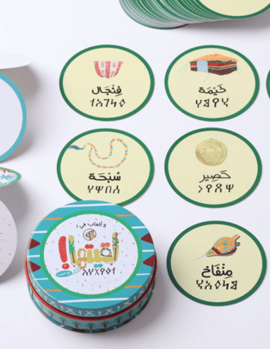 لعبة لقيتها