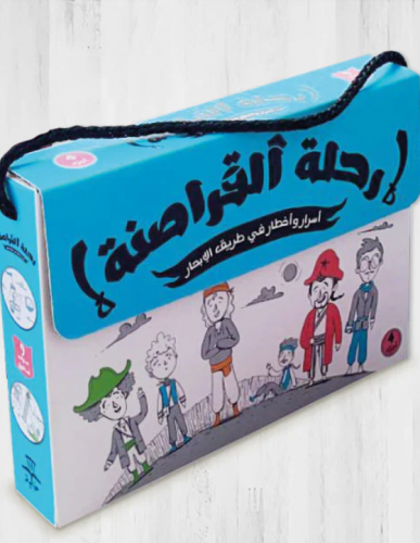 رحلة القراصنة (4 كتب)