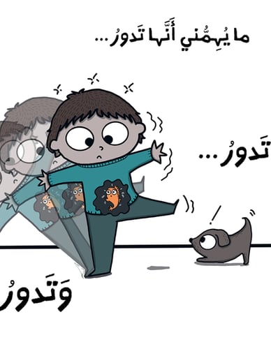 تلك السمكة في معدتي