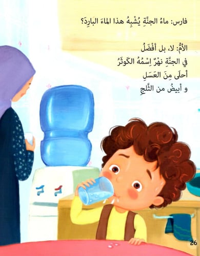 بل أحلى بل أفضل بل أكبر