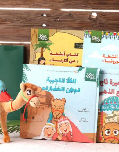 مجموعة الجمل حبيب كاملة