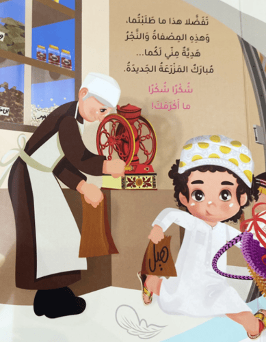 على جناحي نعامة