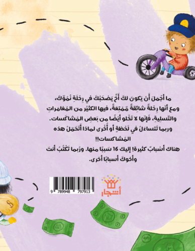 16 سببا للتتحمل مشاكسات أخيك