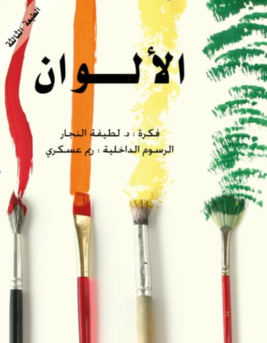 صندوق المعرفة