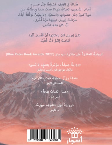 الدب الأخير