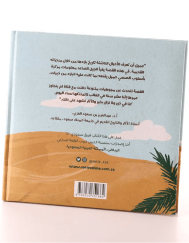 كنز أميرة ثاج والقناع الذهبي