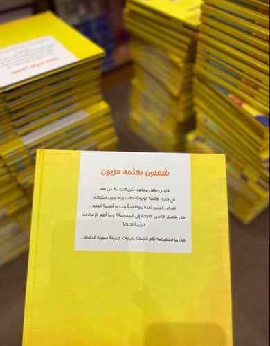 شعنون بعلمه مزيون