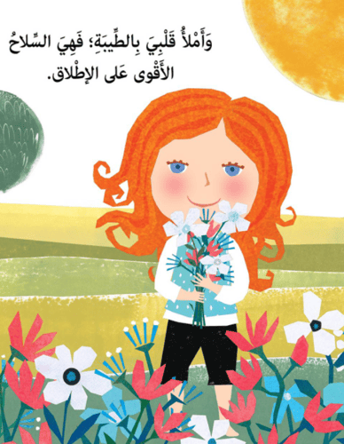 أنا البطلة الأسطورية