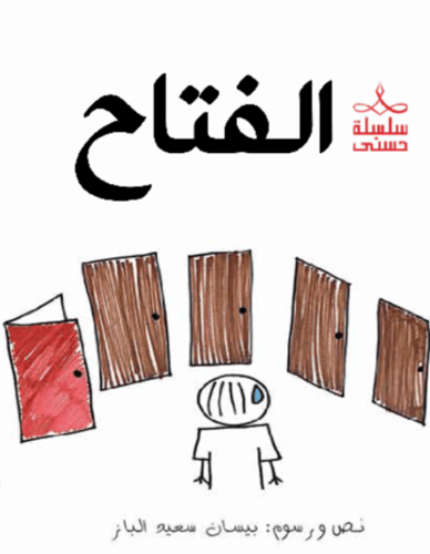 سلسلة حسنى الجزء 3