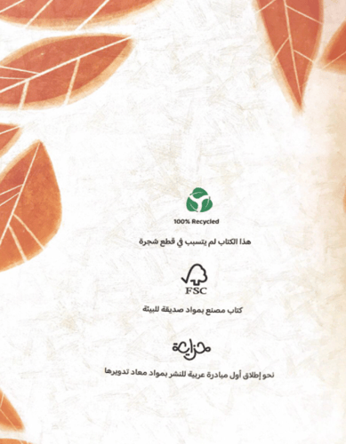 قصة الجائزة