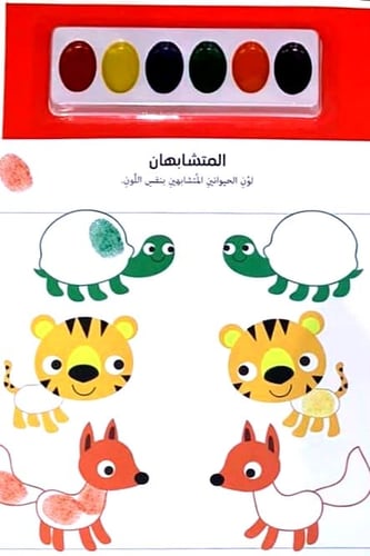 الرسم بالاصابع + 5