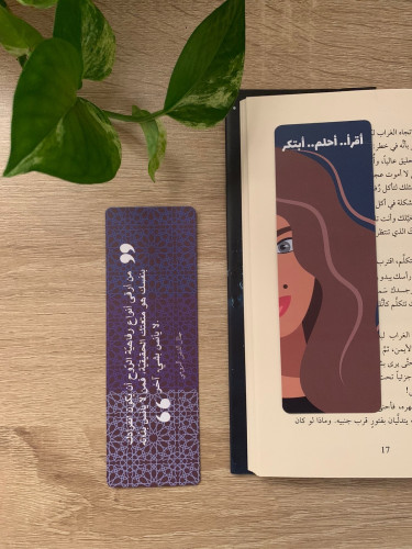 أقرا ، أحلم