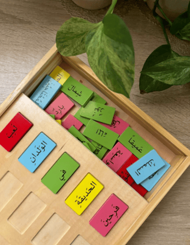 بناء الجمل 2