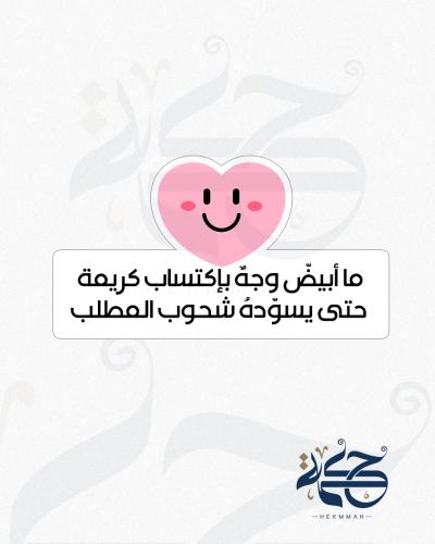 شحوب المطلب