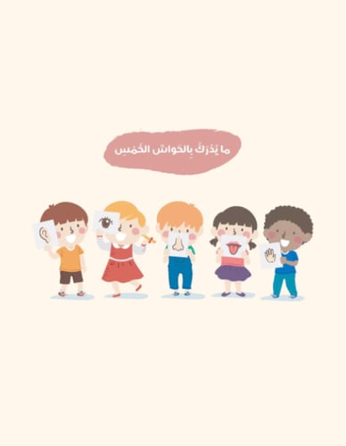 معجم الكلمات