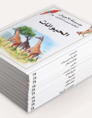 موسوعة الأجيال 10 مجلدات