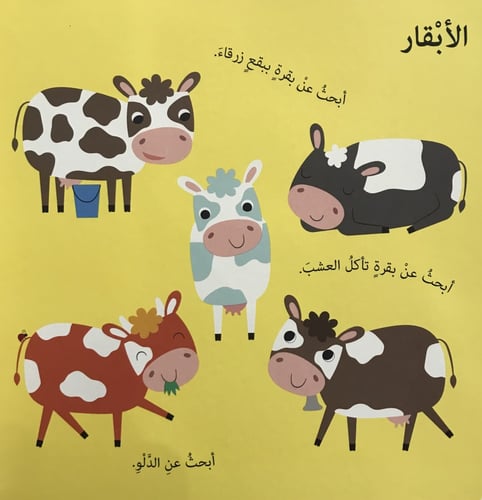 أنا ابحث المزرعة