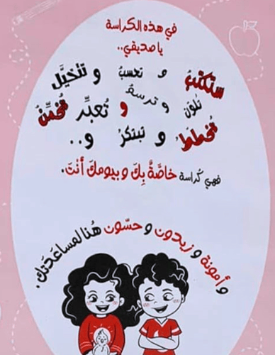 عن يومي أنشطة