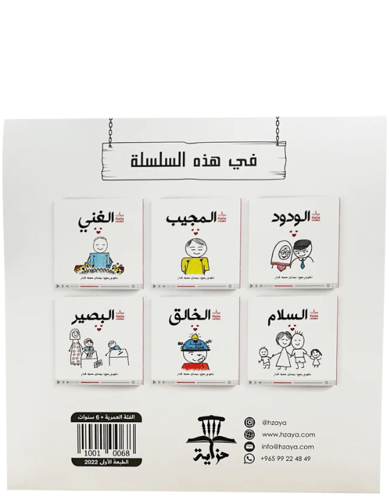 سلسلة حسنى 1